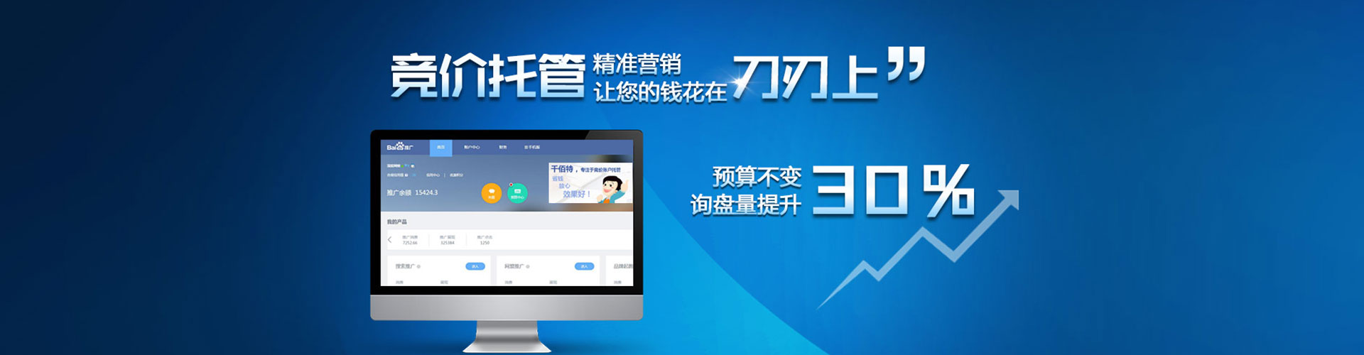 长泰百度竞价赚钱